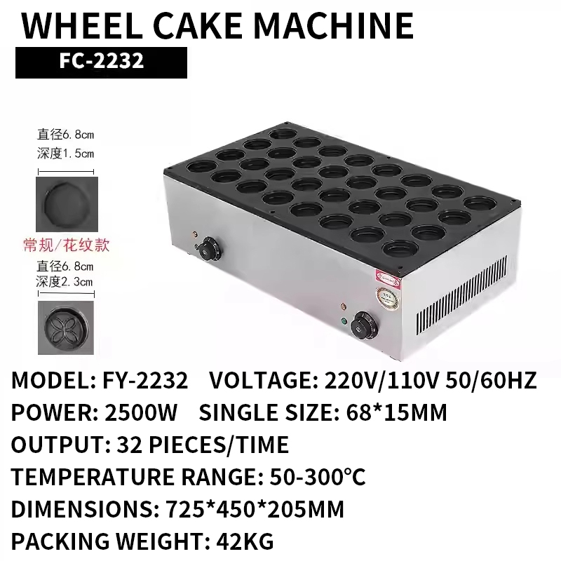 Wheel Cake Machine Commercial  - Egg Waffle Pan のレビューと価格