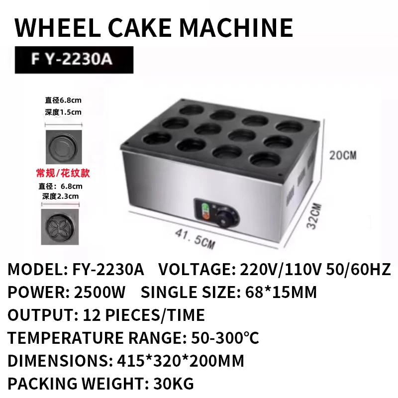 Wheel Cake Machine Commercial  - Egg Waffle Pan のレビューと価格