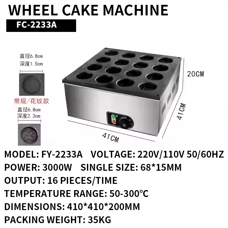 Wheel Cake Machine Commercial  - Egg Waffle Pan のレビューと価格